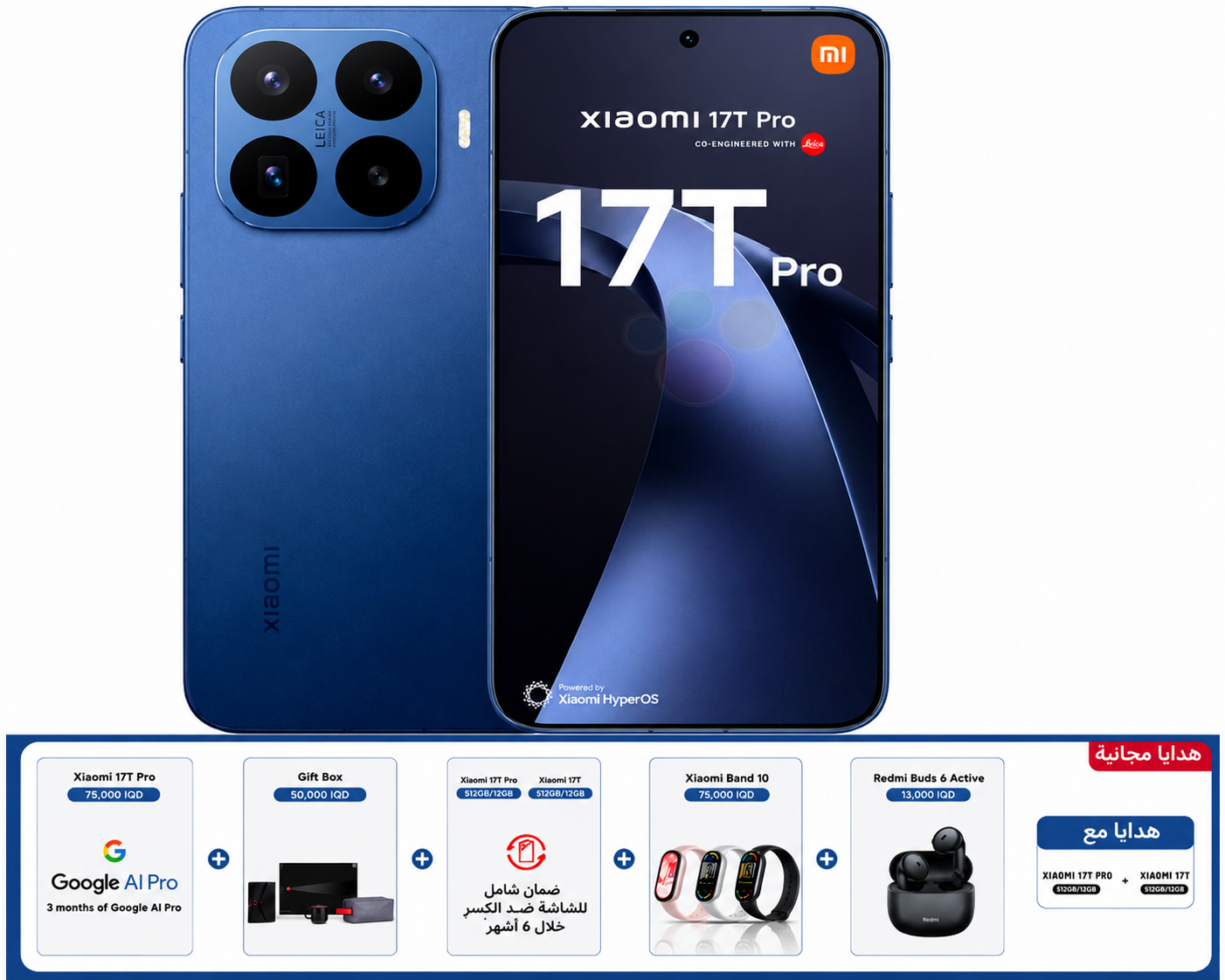 Xiaomi 17T Pro 12/512 --شاومي 17 تي برو