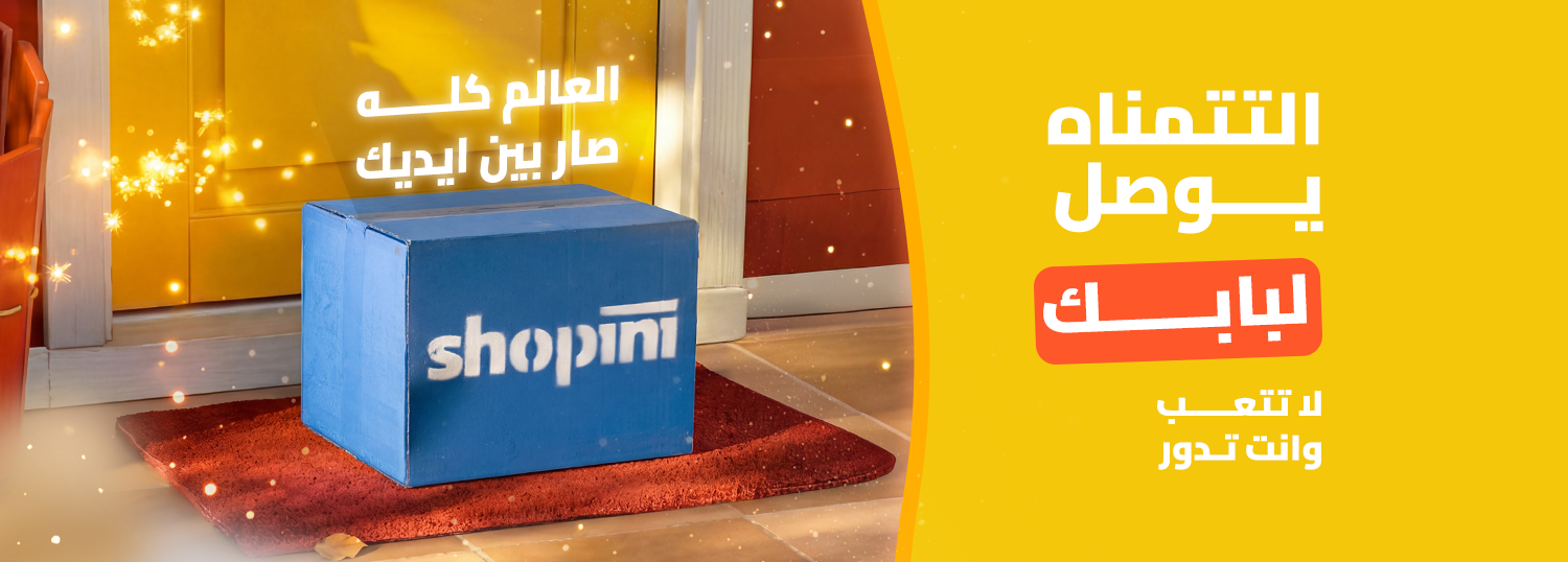 Shopini promo
