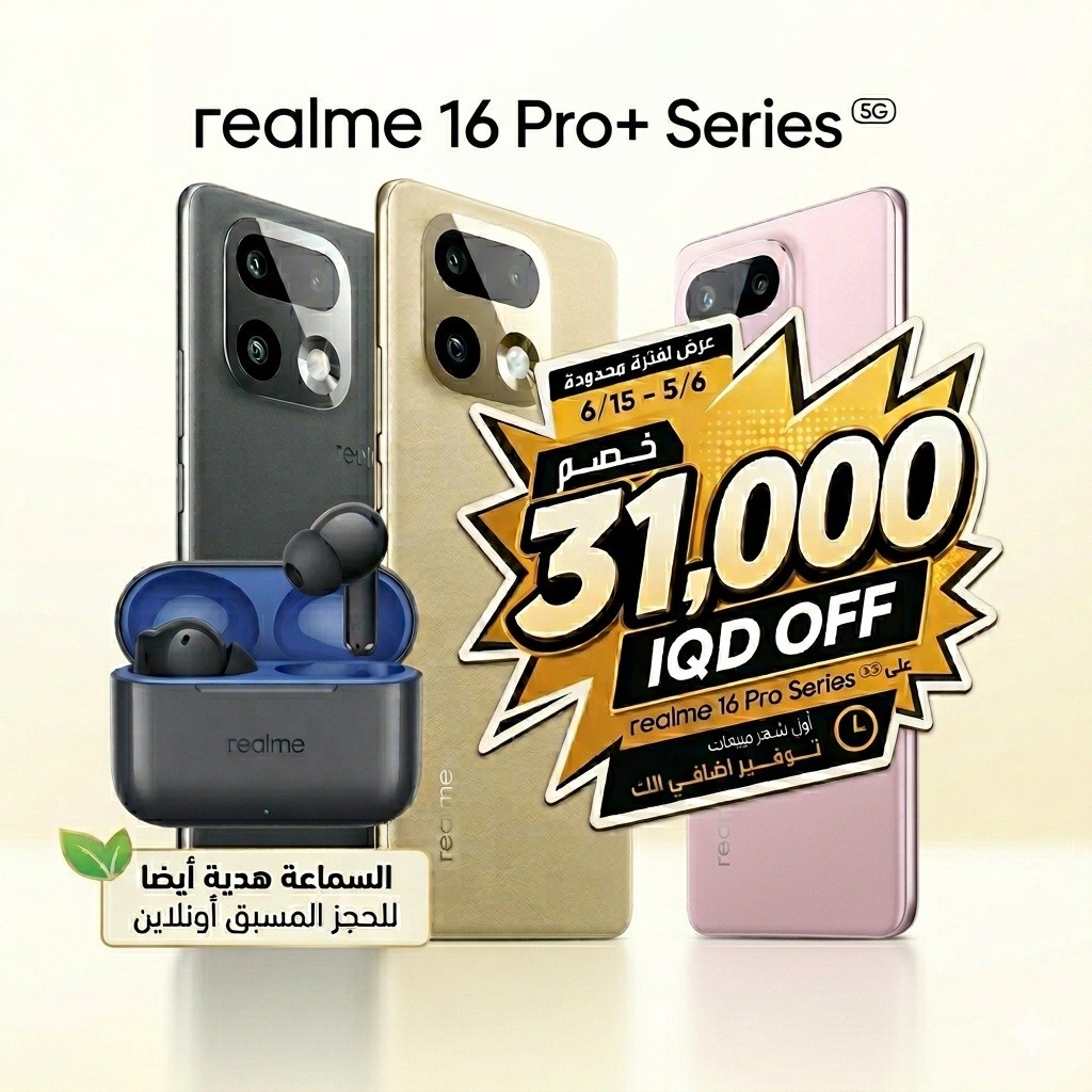 Realme 16 pro plus 5g 12/512+ Gift realme earbuds T200
