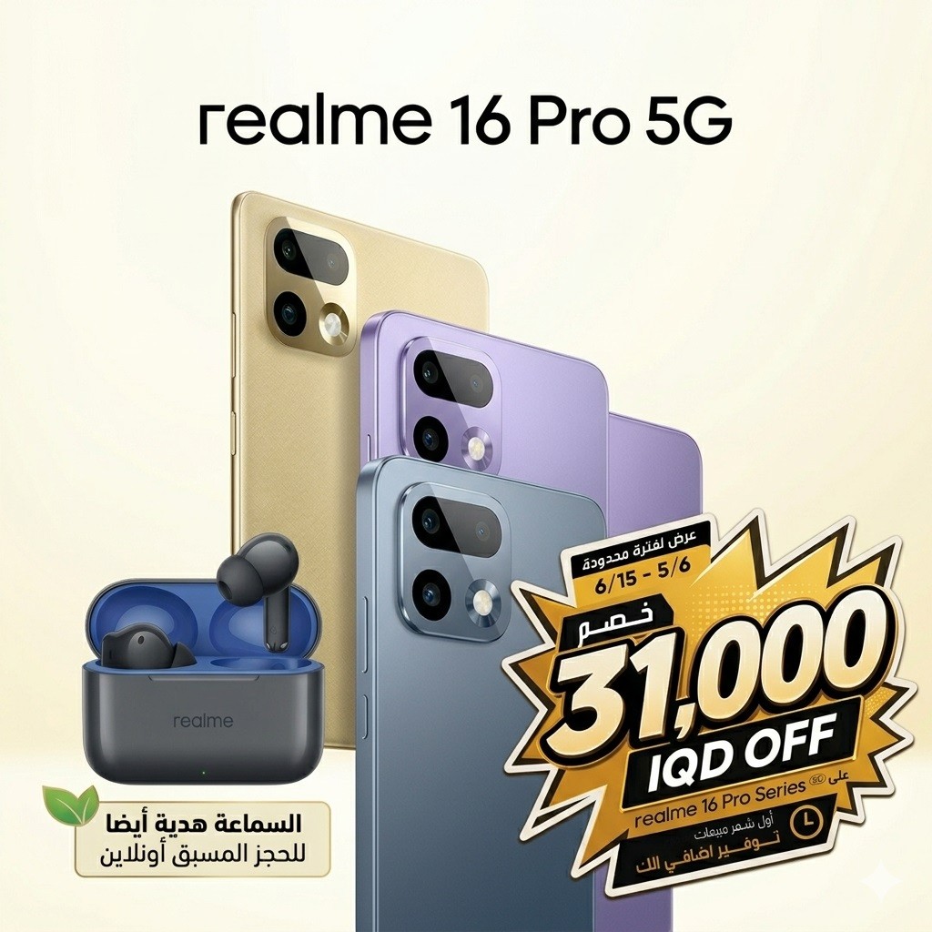 Realme 16 pro  5g 8/512+ Gift realme earbuds T200