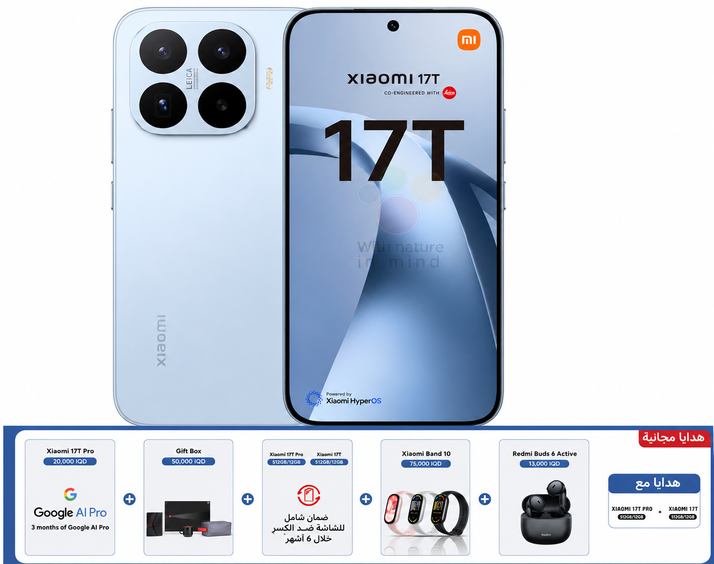 Xiaomi 17T 12/512GB--شاومي 17 تي